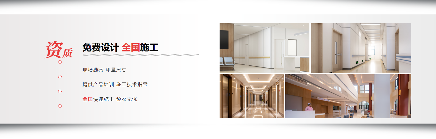 上海鴻宇桓泰新材料科技有限公司冰火板醫(yī)療抗菌板：醫(yī)療空間的卓越守護(hù)者